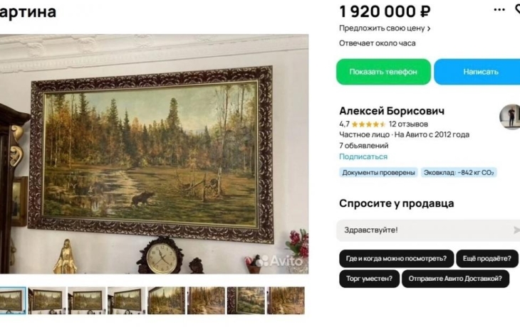 В Тюмени продают картину местного художника за 2 миллиона рублей