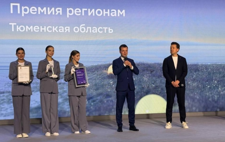 Тюменская область признана лауреатом Национальной премии «Лидеры ИИ»