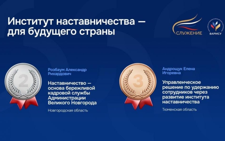 Тюменский проект стал победителем II Всероссийской премии «Служение»