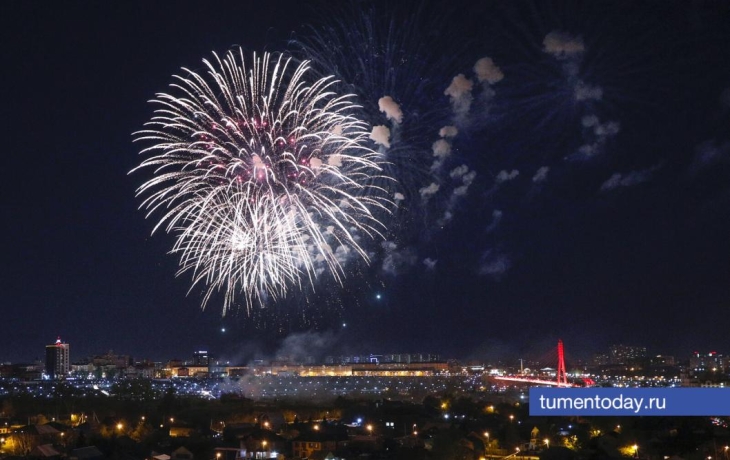 В Тюмени подтвердили фейерверк на 9 Мая