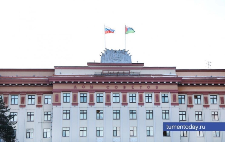 Тюменские депутаты повысили ответственность должностных лиц в сфере закупок