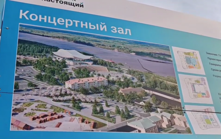 В Тобольске строят Концертный зал на 716 зрительских мест