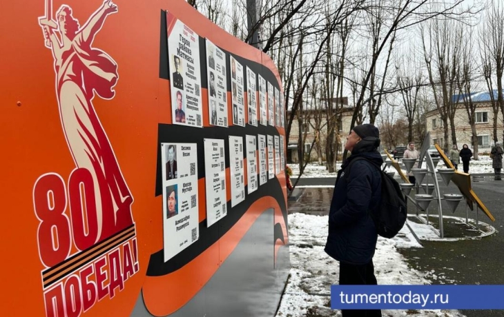 В Тюмени открыли мемориал с героями Великой Отечественной войны в микрорайоне Матмасы