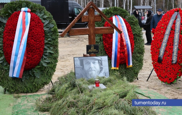 Похороны военкора РИА Новости Ивана Зуева в Тюмени: фотогалерея Похороны военкора РИА Новости Ивана Зуева в Тюмени: фотогалерея
