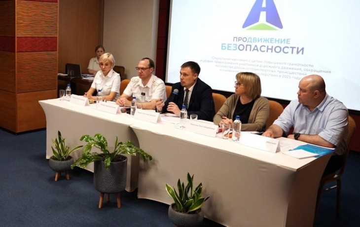 В Тюменской области стартовала социальная кампания «ПРОдвижение БЕЗопасности» В Тюменской области стартовала социальная кампания «ПРОдвижение БЕЗопасности»