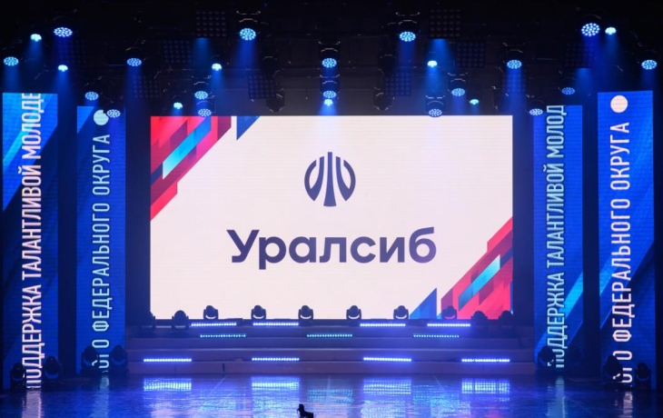 Банк Уралсиб поддержал благотворительный концерт &laquo;Звезда Уральской земли&raquo; в Златоусте