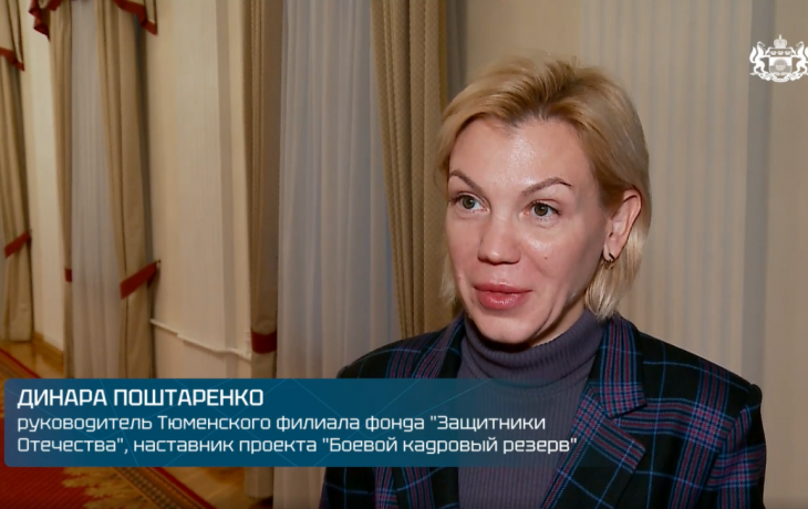 «Грамотные и нужные модули»: Динара Поштаренко оценила подготовку кадров в Тюменской области «Грамотные и нужные модули»: Динара Поштаренко оценила подготовку кадров в Тюменской области