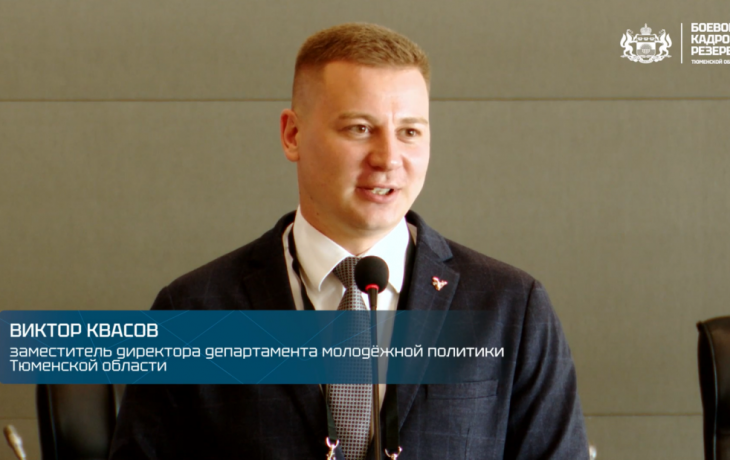 Виктор Квасов: Знания помогут участникам проекта «Боевой кадровый резерва» служить на благо Родины