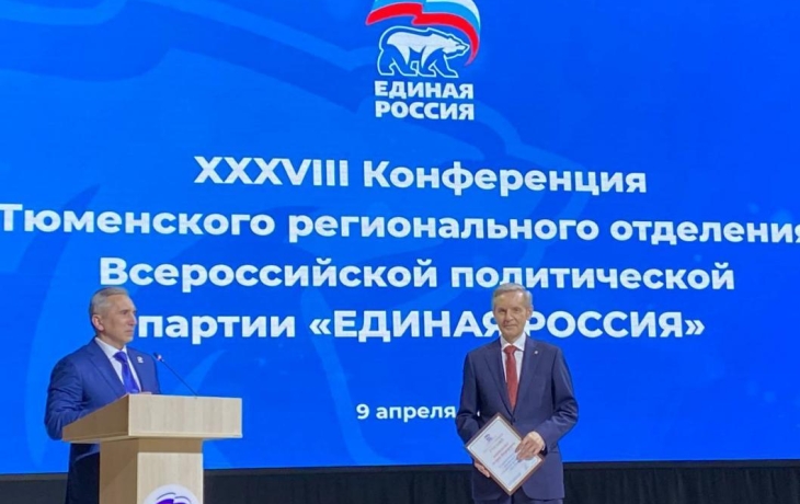 Александр Моор избран на должность секретаря Тюменского реготделения «Единой России» Александр Моор избран на должность секретаря Тюменского реготделения «Единой России»