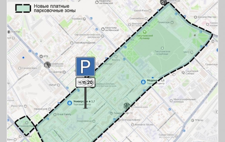 В Тюмени расширят зону платных парковок в центре города