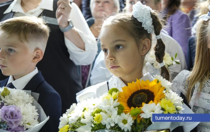 Более 23 тысяч тюменских первоклассников пойдут в школу 1 сентября