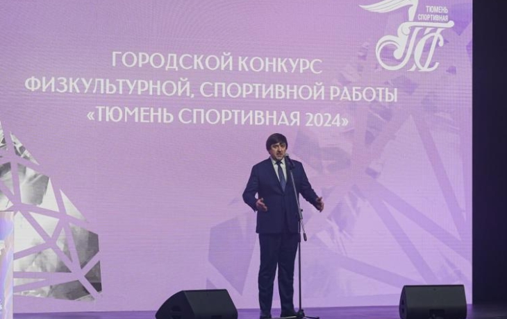 100 тюменцев стали победителями конкурса «Тюмень спортивная»