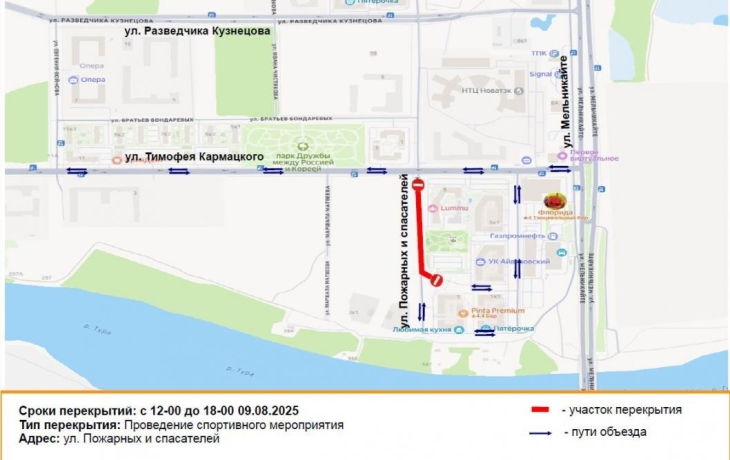 На ул. Пожарных и спасателей в Тюмени ограничат движение