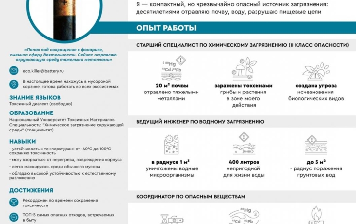 Ко Дню эколога в Тюменской области создали «Резюме опасных отходов» Ко Дню эколога в Тюменской области создали «Резюме опасных отходов»