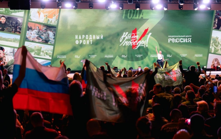 Тюменцы приняли участие в форуме Народного фронта «Все для Победы!»