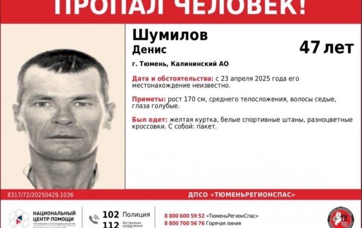 В Тюмени ищут пропавшего неделю назад мужчину в желтой куртке В Тюмени ищут пропавшего неделю назад мужчину в желтой куртке