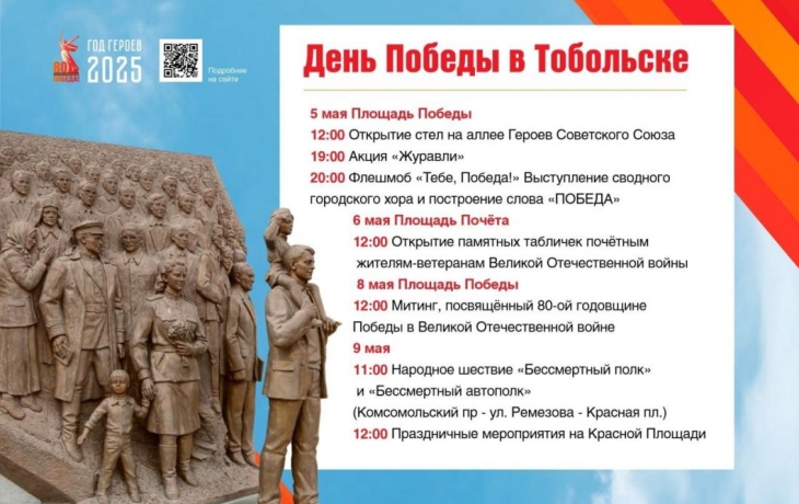 Где в муниципалитетах Тюменской области пройдет «Бессмертный полк»: точки сбора Где в муниципалитетах Тюменской области пройдет «Бессмертный полк»: точки сбора