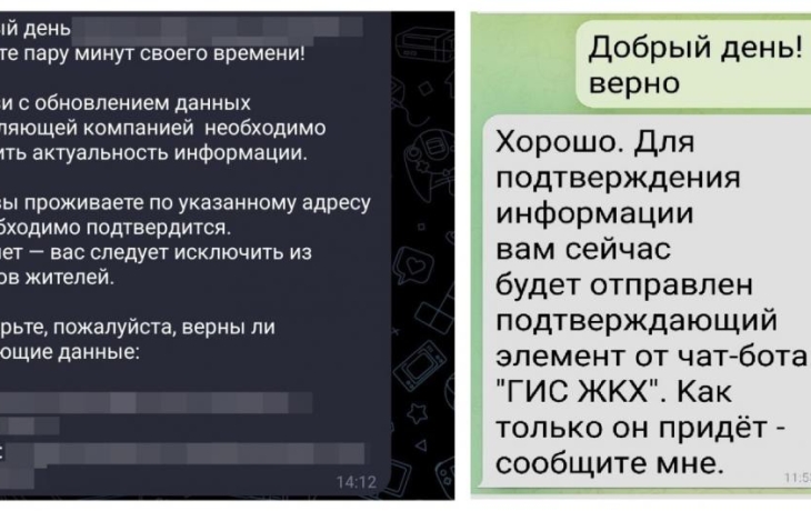 Мошенники стали обманывать тюменцев от лица ТСЖ
