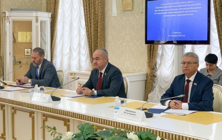 Выездное заседание комиссии Совета законодателей ФР состоялось в Тобольске Выездное заседание комиссии Совета законодателей ФР состоялось в Тобольске