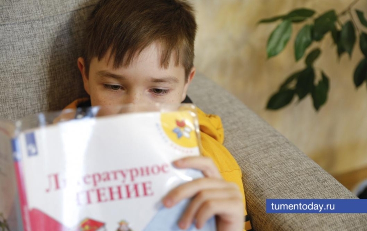 Тюменские дети смогут развить навыки осмысленного чтения