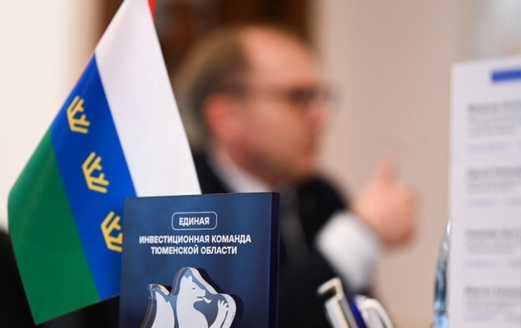 Тюменская область вошла в топ-38 регионов по инвестиционной привлекательности Тюменская область вошла в топ-38 регионов по инвестиционной привлекательности