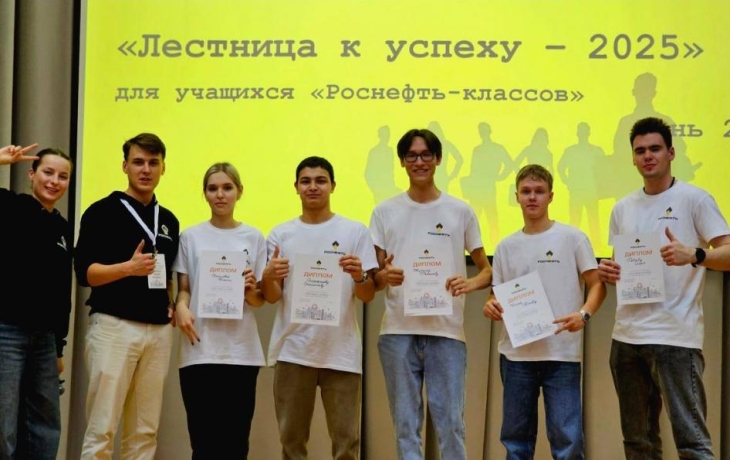 Ученики туртасских «Роснефть-классов» двигаются по «Лестнице к успеху»