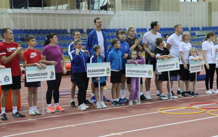 В Тюмени подвели итоги областных соревнований &laquo;Папа, мама, я &ndash; спортивная семья&raquo;