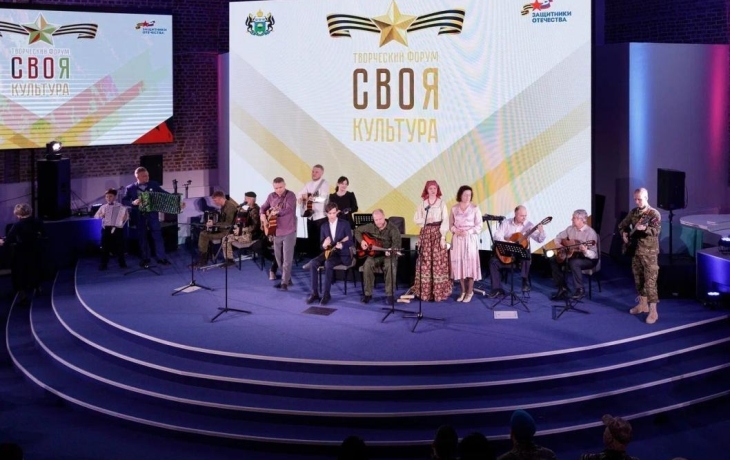 Тюменцы могут подать заявку на форум «СВОя культура» для участников спецоперации