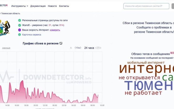В Тюменской области 5-й день наблюдаются перебои в работе мобильного интернета