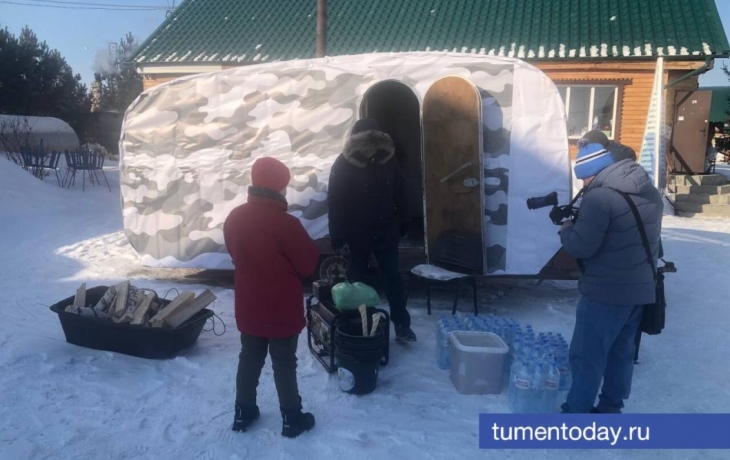 Тюменские волонтеры подготовили к отправке в зону СВО мобильную баню