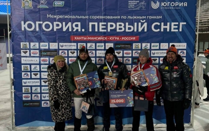 Тюменские лыжники завоевали медали на соревнованиях &laquo;Югория. Первый снег&raquo;