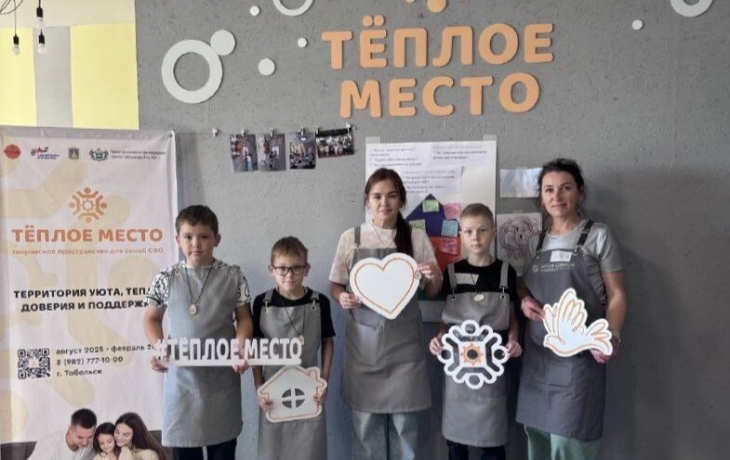 В Тобольске ветераны СВО вместе с семьями бесплатно могут заняться творчеством