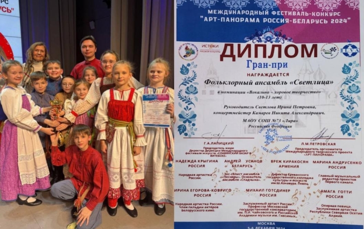 Тюменский детский фольклорный ансамбль победил в Международном конкурсе