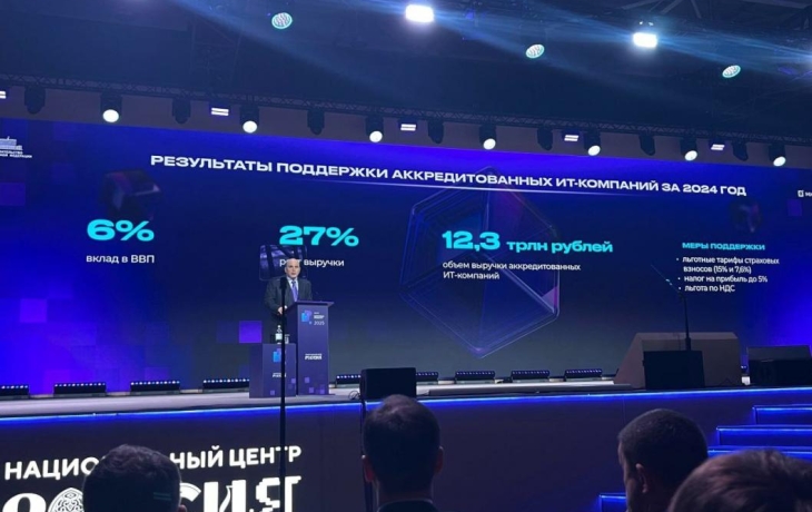 Станислав Логинов стал участником форума &laquo;Цифровые решения&raquo; в Москве