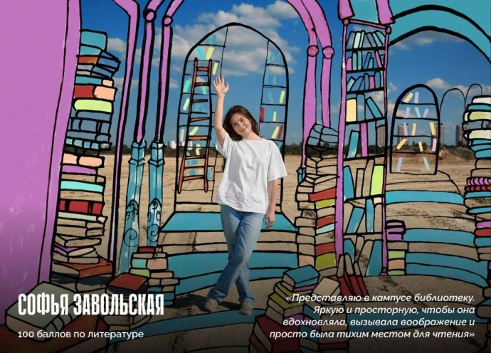 Тюменский выпускники-стобалльники представили идеа...