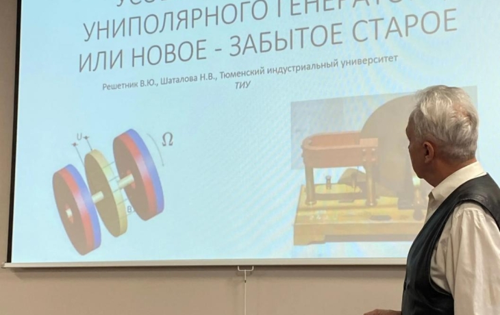 В Тюмени российские и зарубежные эксперты обсудили проблемы энергоэффективности