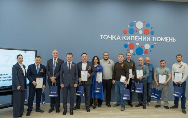 В Тюмени наградили сотрудников отрасли связи за вклад в развитие региона В Тюмени наградили сотрудников отрасли связи за вклад в развитие региона