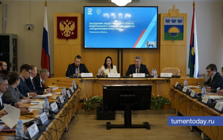 В Тюмени обсудили новые задачи проекта по поддержке предпринимательства