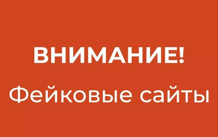В Тюмени мошенники зазывают горожан на фейковый сайт службы занятости