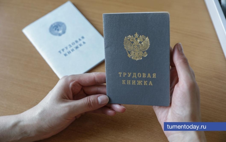 31 организация Тюменской области сократит в ближайшее время более 600 сотрудников