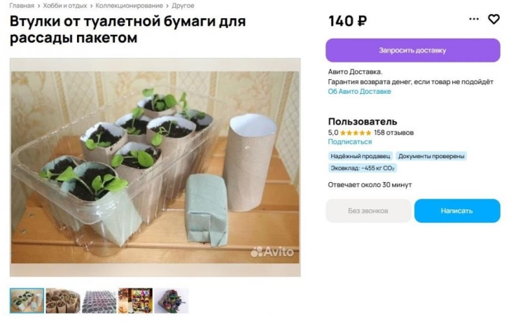 Тюменка продает втулки и дарит ненужным вещам вторую жизнь