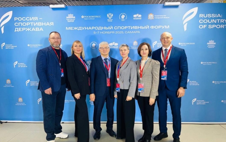 Тюменская область стала участником Международного спортивного форума