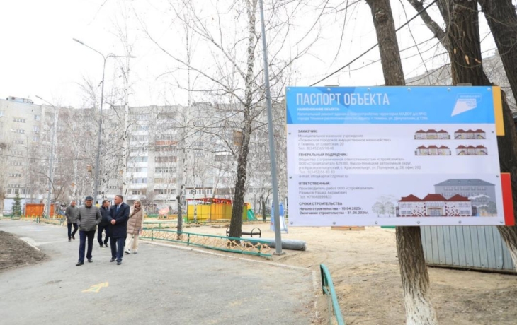 В Тюмени начали ремонтировать корпус детсада на Депутатской В Тюмени начали ремонтировать корпус детсада на Депутатской