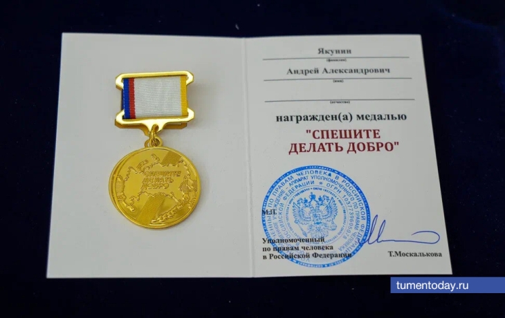 Директор центра «Милосердие» первым в Тюменской области получил медаль «Спешите делать добро»