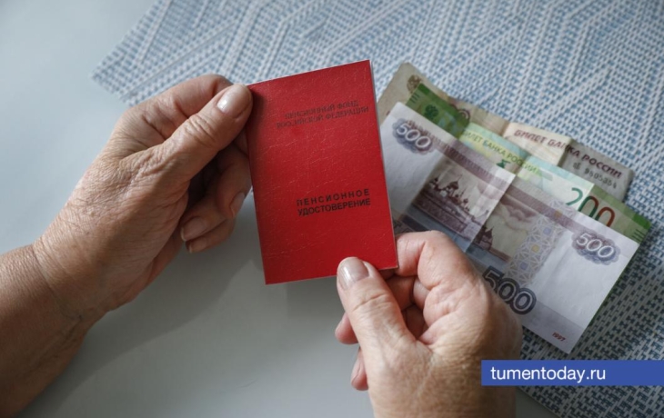 До 1 декабря жители Тюменской области могут сменить страховщика для управления пенсионными накоплениями