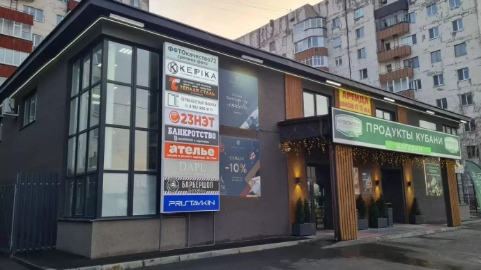 В Тюмени за 150 миллионов продают торговый центр в Калининском районе.