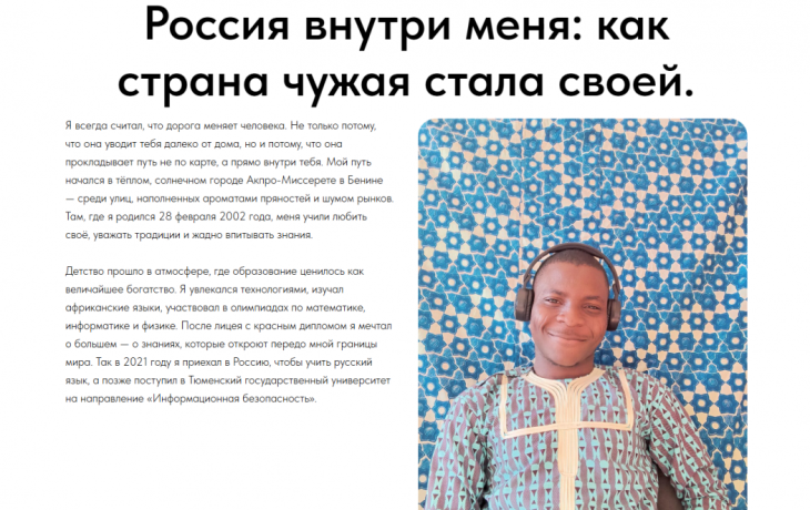 Иностранный студент запустил в Тюмени международную медиаплатформу для молодежи