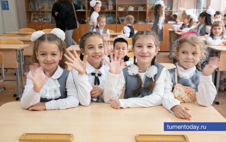 В тюменских школах появится новый урок – «Семьеведение»