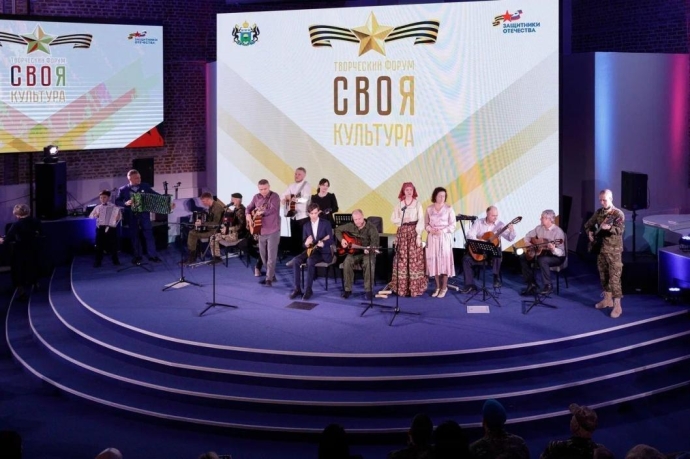 Тюменцы могут подать заявку на форум «СВОя культур...