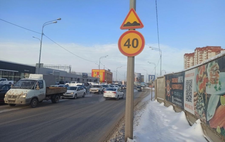 В Тюмени на улице 50 лет ВЛКСМ ограничили скорость до 40 км/ч